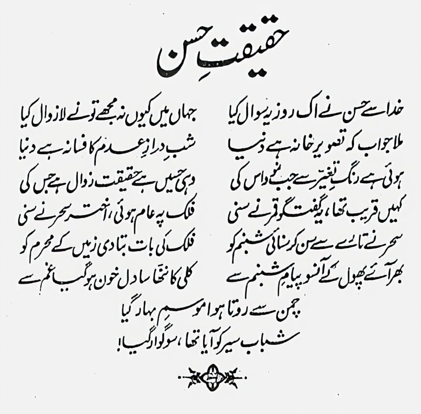 Poem: “Fiction”